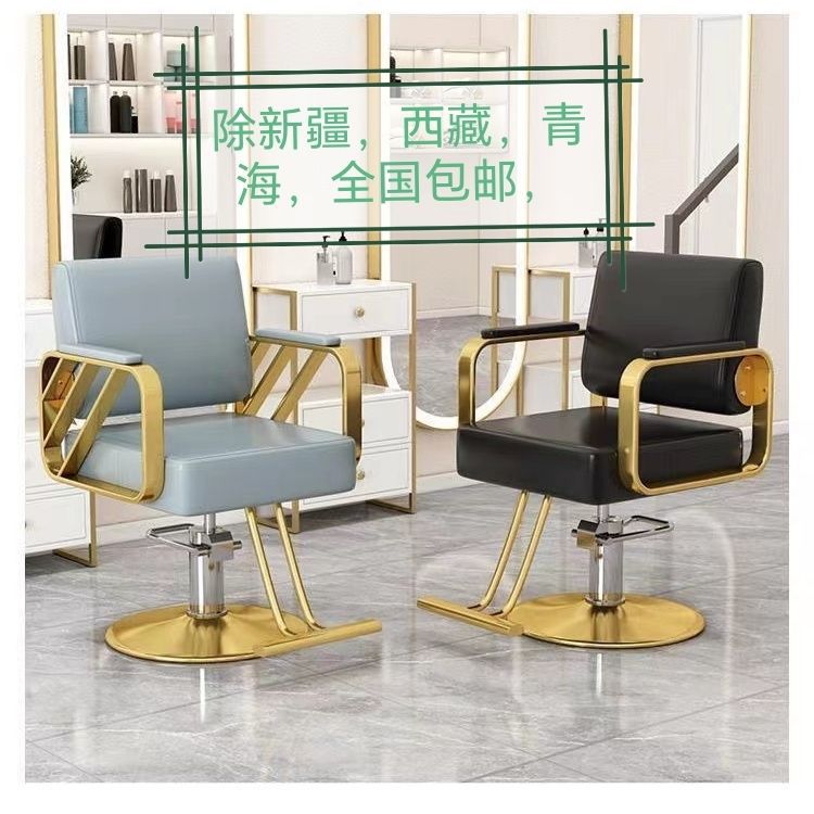 Silla de peluquería silla de peluquería especial taburete de corte de pelo red rojo de alta calidad escaldado asiento de elevación rotatorio