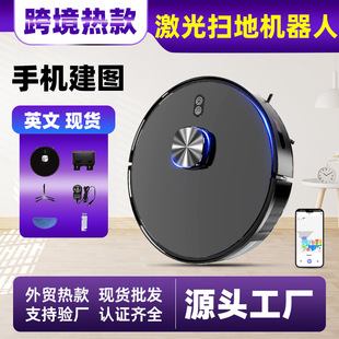 扫地机器人 智能家用自动回充扫拖吸一体激光雷达扫描手机APP操控-阿里巴巴