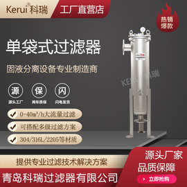袋式过滤器锂电行业中水回用过滤设备废水回收利用过滤机批量加工