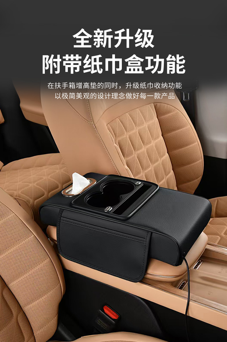 Car Charging Armrest Box, Universal Car Tissue Box, Extended and Thickened Four-In-One Armrest Box with Height-Increasing Pad