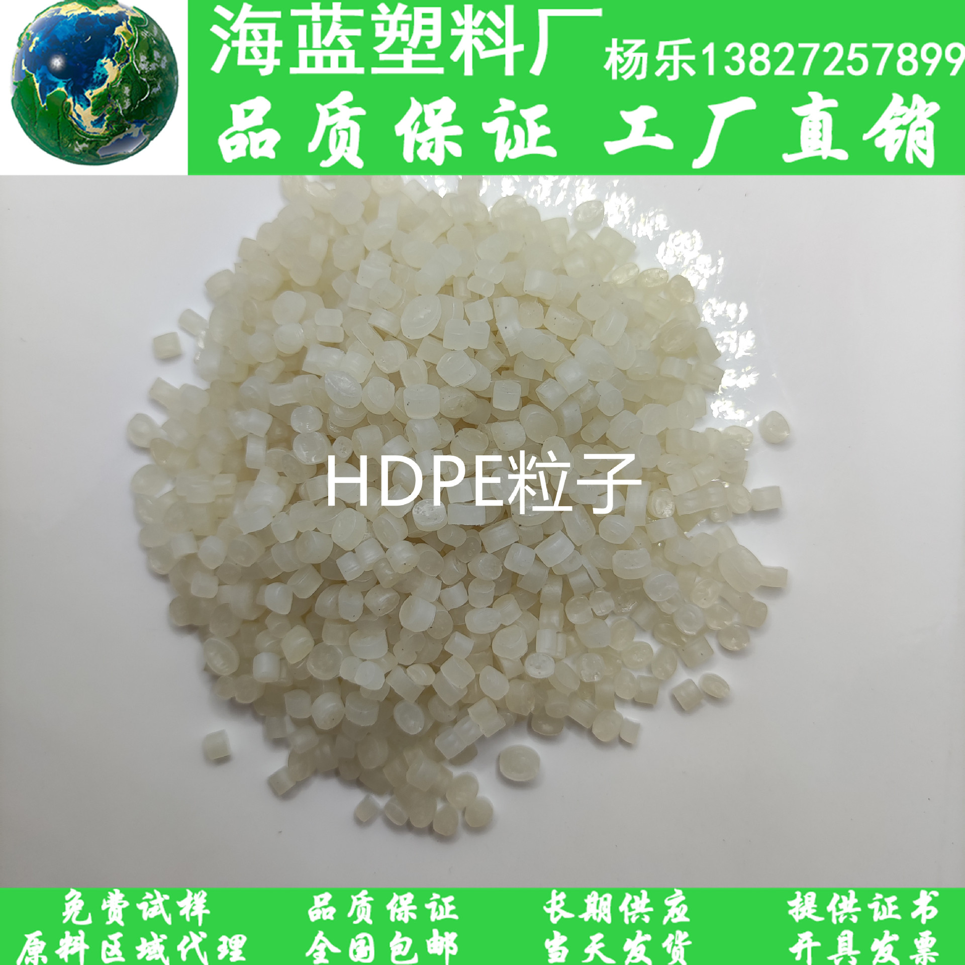 大量批发 HDPE半透明粒子 高阻隔不透气耐寒性强 冷藏箱内衬用料
