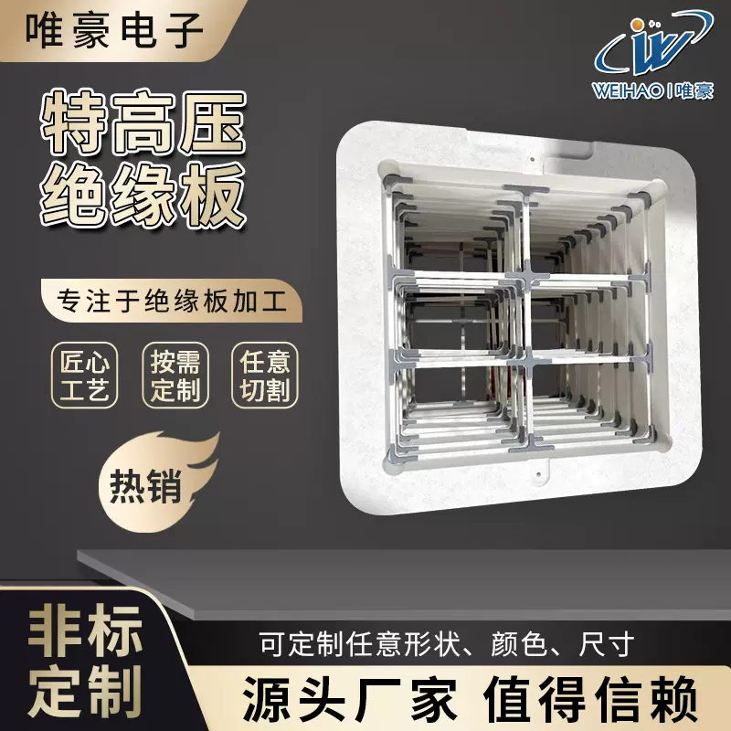 定制特高压绝缘板GPO-3 SMC加工件加工定制防静电阻燃耐温玻纤板