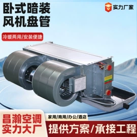 换热制冷空调;其他风机设备;风机盘管