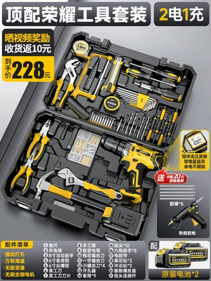 Repair kit: Electric Drills, Electric Tool Box - top-equipped-with-honor-tool-set-brushless-impact-drillglue-gun-second-electric-drill-concretedrill-red-brickwood-drilling