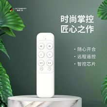 朗森智能家居遥控器电动窗帘无线遥控wifi遥控双通道双路遥控开关