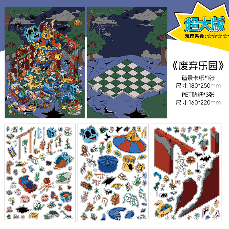 Infeelme está abierto hoy en la quinta bala de 3D paisajismo stickers innovación pequeño libro rojo nuevo paisajismo DIY cabina