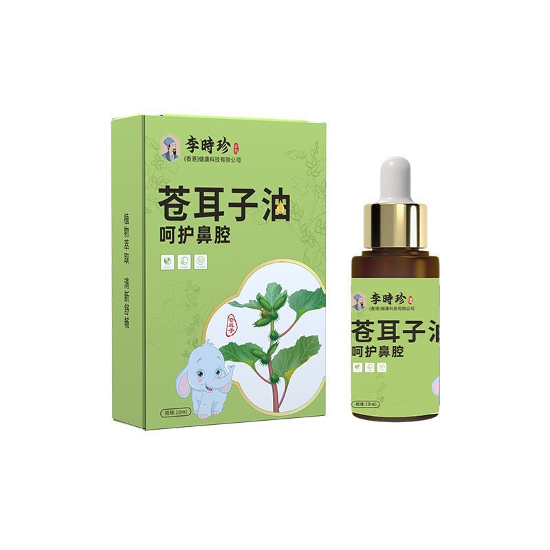 香港大薬局蒼耳油鼻乾鼻栓鼻通鼻舒精油bi通液滴鼻液メーカー卸売り|undefined