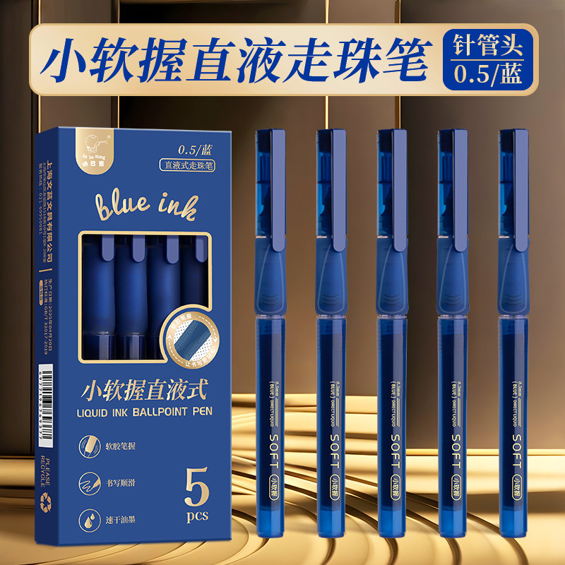 咔巴熊直液式走珠笔速干中性笔刷题黑笔0.5全针管大容量圆珠笔黑|undefined