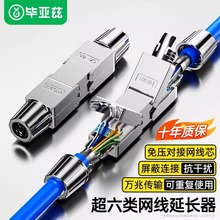 ����Ɲ ����W�����L���D���^ RJ45�W�j�≺CAT6Aȫ�����B����