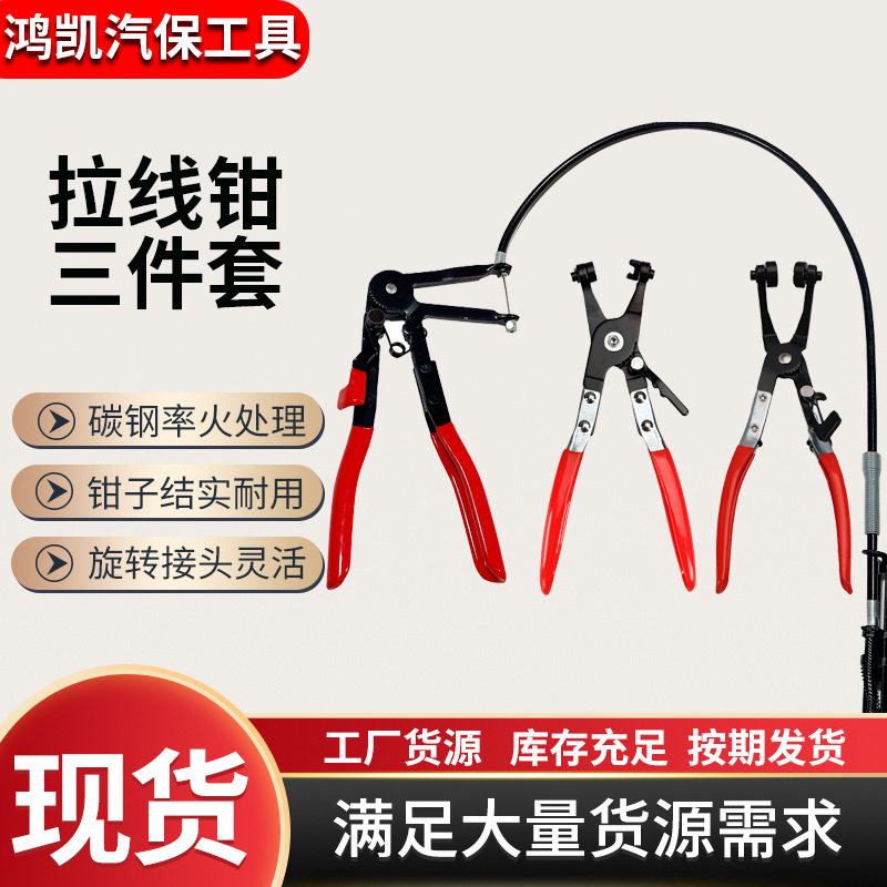 汽车水管卡钳直型喉式拉线管束钳管路卡箍钳维修汽车水油管工具