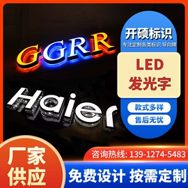 广告牌;LED发光字;垃圾桶
