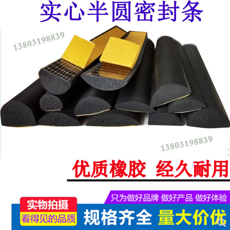EPDM rubber D type solid foam with glue sealing strip distribution…