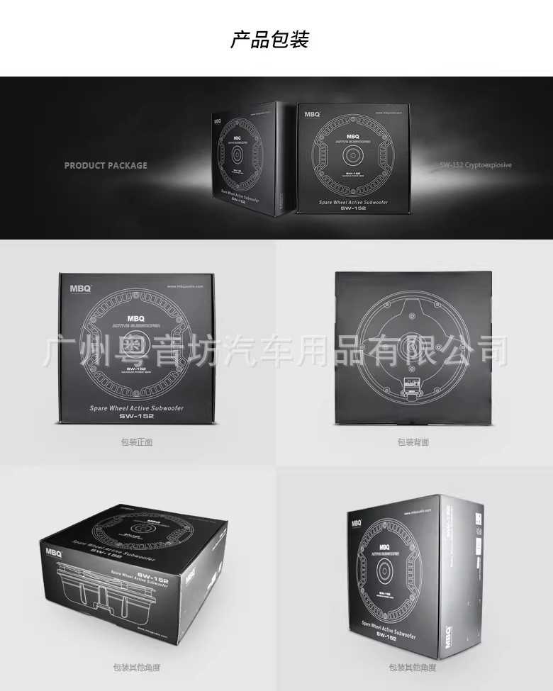 Mbq Car Audio Sw-152/Lw-152 Spare Tire Subwoofer All-Metal Active Ultra-Thin Pure Subwoofer