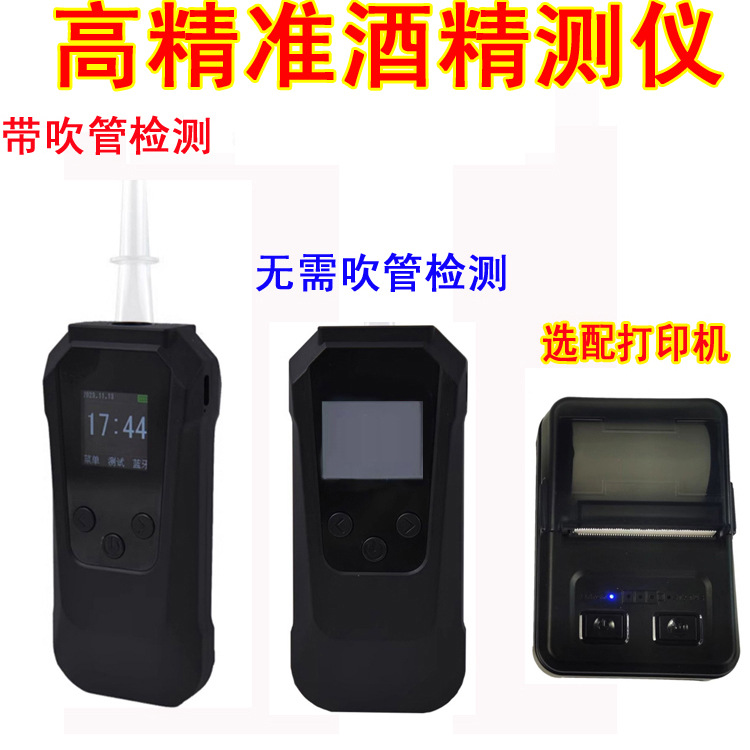 猎豹一号酒精测试仪1号2号3号8号7号9查酒驾高精度专用酒精检测仪