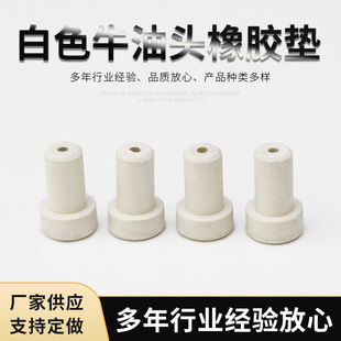 Factory supply white butter head rubber pad with explosion-proof butter head mouse butter head