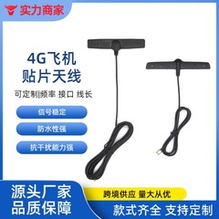 4Gパッチアンテナ全方向性2.4G5.8Gデュアルバンド高利得車載WiFi Bluetoothパッチモジュールアンテナ
