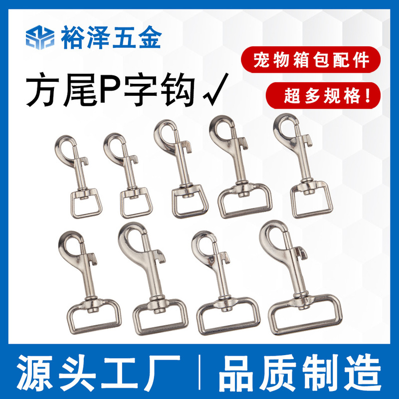 メーカー角尾P字フックバッグペット部品合金フックボタン亜鉛合金犬ボタンペットボタン|undefined