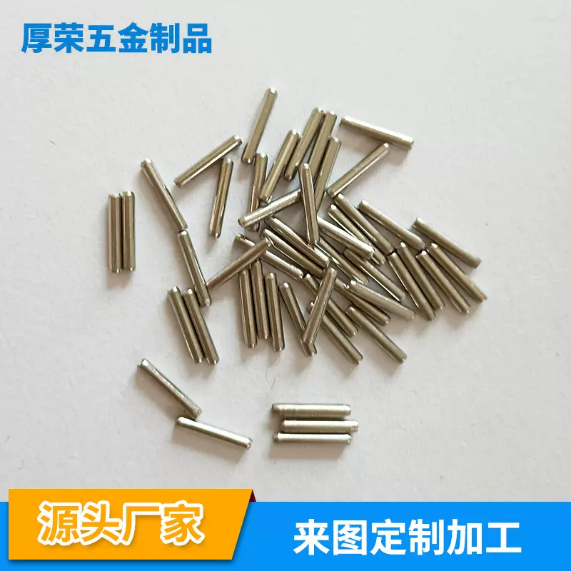 不锈钢花轴定制304不锈钢圆柱销定位销子销钉 厂家供应1.5x9