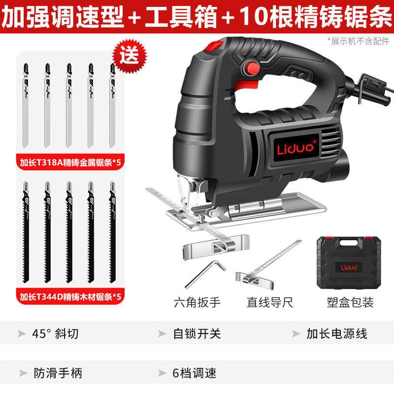 电动曲线锯木工锯电锯家用木工工具大全多功能木板切割机小型手持|undefined