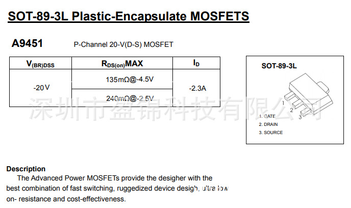 A9451代替CJA9451 P沟道MOS管 20V2.3A SOT-89 大量库存 原装现货
