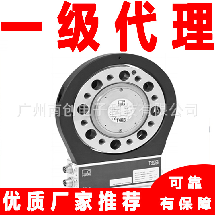 德国HBM T40FM/60kNm T40FM/70kNm T40FM/80kNm扭矩传感器