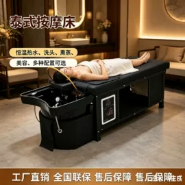 洗头床;按摩床