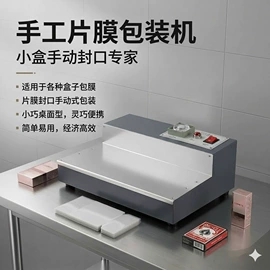 多功能包装机;封口机械;烫金机