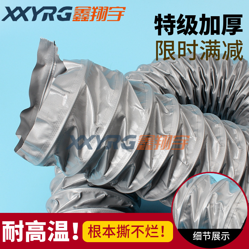 尼龙布伸缩风管/帆布通风软管/耐高温伸缩通风软管/排风管51mm