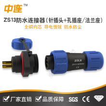 ���B ZS13��ˮ���ղ��^ IP68��������B���� LED������|���^�F؛