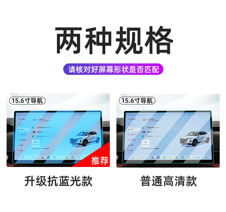 Suitable for 27 models of Hongqi HS5 central control tempered film, car navigation screen protector, display screen protective film, dashboard