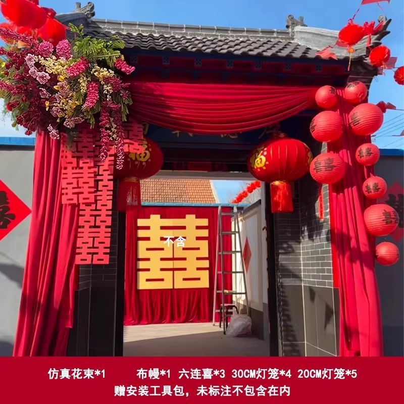 农村结婚院子装饰庭院布置别墅布幔订婚婚礼长条喜字拉花红色灯笼|undefined