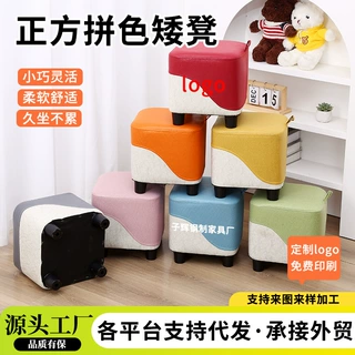 加工定制拼色客厅小方凳换鞋凳活动礼品小凳子可印logo试衣间矮凳