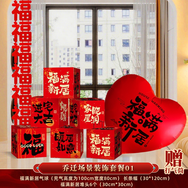 La alegría de la inauguración de la casa, la decoración de pancartas de tela colgante de la nueva casa, la decoración de la escena de la ceremonia de mudanza a la casa, un juego completo de regalos