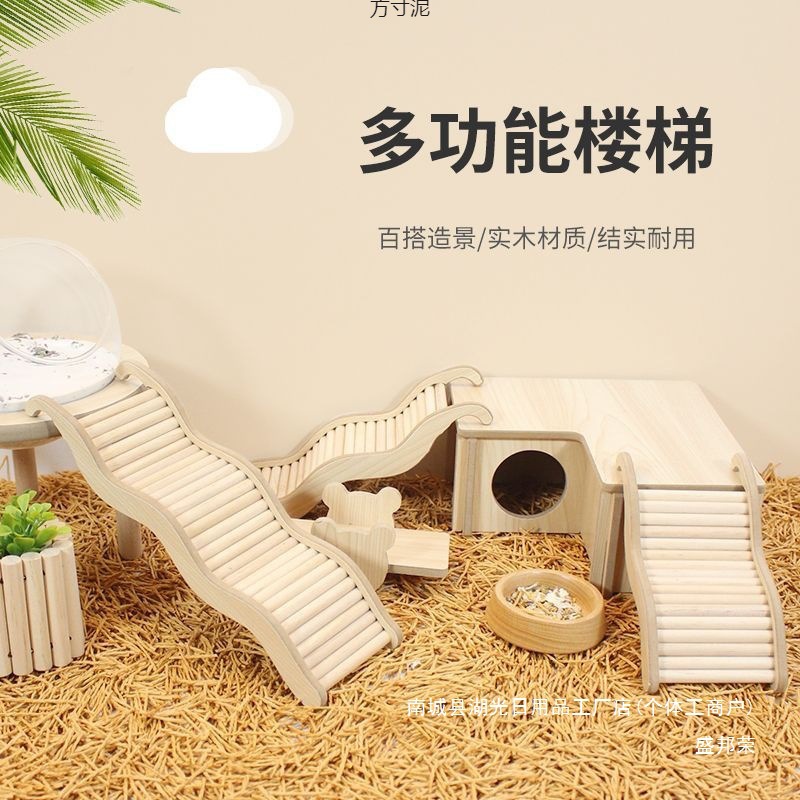 厂家直销金丝芦丁鸡波浪爬梯仓鼠楼梯平台浴沙盆爬梯笼子造景用品