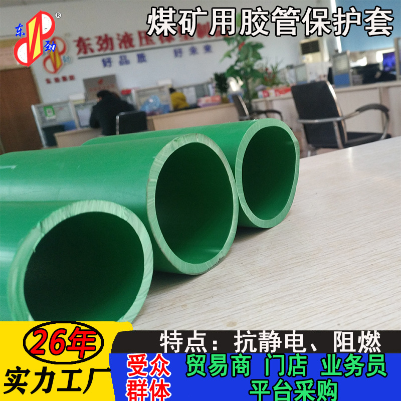 煤矿井下用高压胶管煤矿阻燃防静电耐磨煤矿护套螺旋耐磨阻燃护套