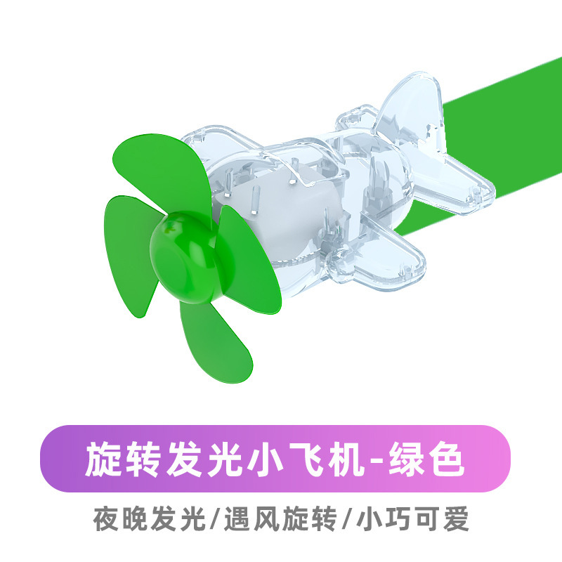 녹색 비행기 머리 [opp bag]