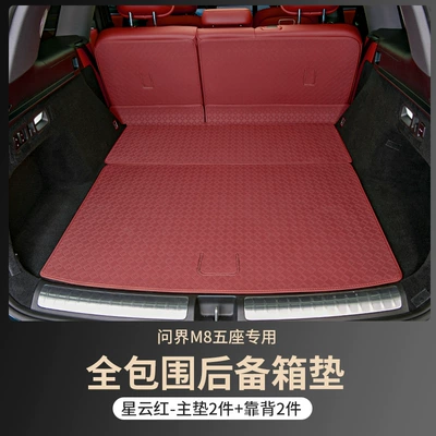 Trunk Mat, Models of Wenjie M8 Trunk Mats - five-seats-nebula-red-main-cushion-backrest-wenjie-m8-full-surround-trunk-mat