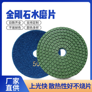 4inch Water Grinding Sheet Diamond Soft Grinding Sheet Marble Water Grinding Sheet Stone Tile Polishing Polishing Sheet Manufacturer Wholesale