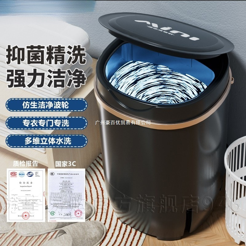 Vcj Mini Small Washing Machine Socks Intimates Semi-Automatic Washing and Draining Integrated Household Baby and Kids 946