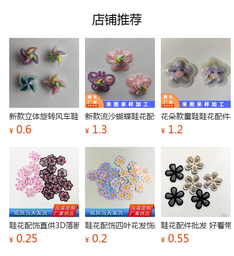 预览状态下无法点击,发布后,可点击跳转到对应的商品页面