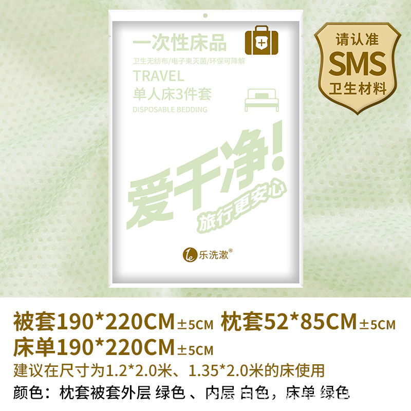 旅行用使い捨てベッドシーツ、厚手の3～4点セット、ホテルや有名な宿泊施設の外出用掛け布団カバー、枕カバー、防汚使い捨て掛け布団カバー|undefined