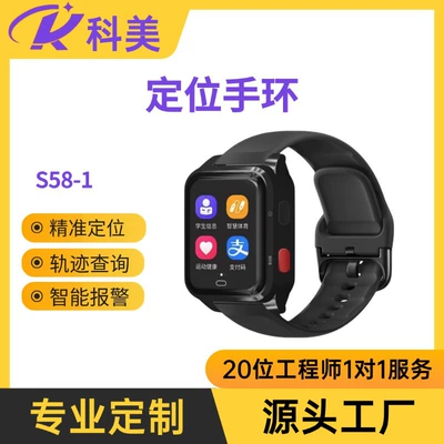 Source manufacturer of smart bracelets with GPS positioning, touch screen, and the ability to download Android applications. Customized positioning bracelets ODM (GPS Locator)