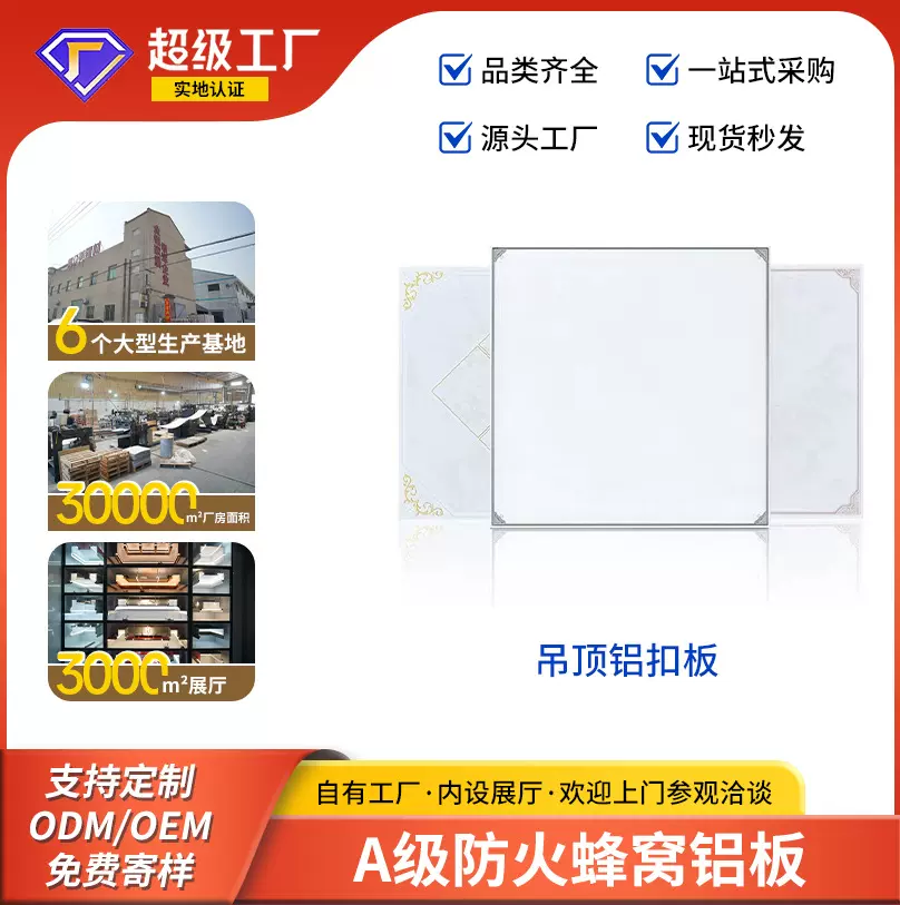 厂家直销集成吊顶铝板吊顶卫生间厨房全套天花板吊顶材料工程项目