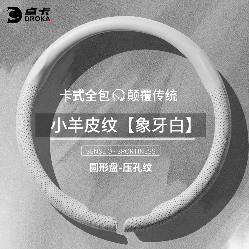 夏季方向盘套超薄防滑女士高级感卡式全包网红装饰四季可爱车把套|undefined