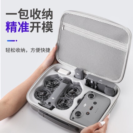 Suitable for Dji Dji Neo2 Drone Storage Bag Neo2 Portable Storage Box Neo2 Generation Drone Storage Box