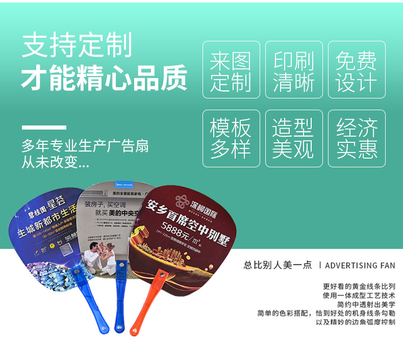 广告扇_11.jpg