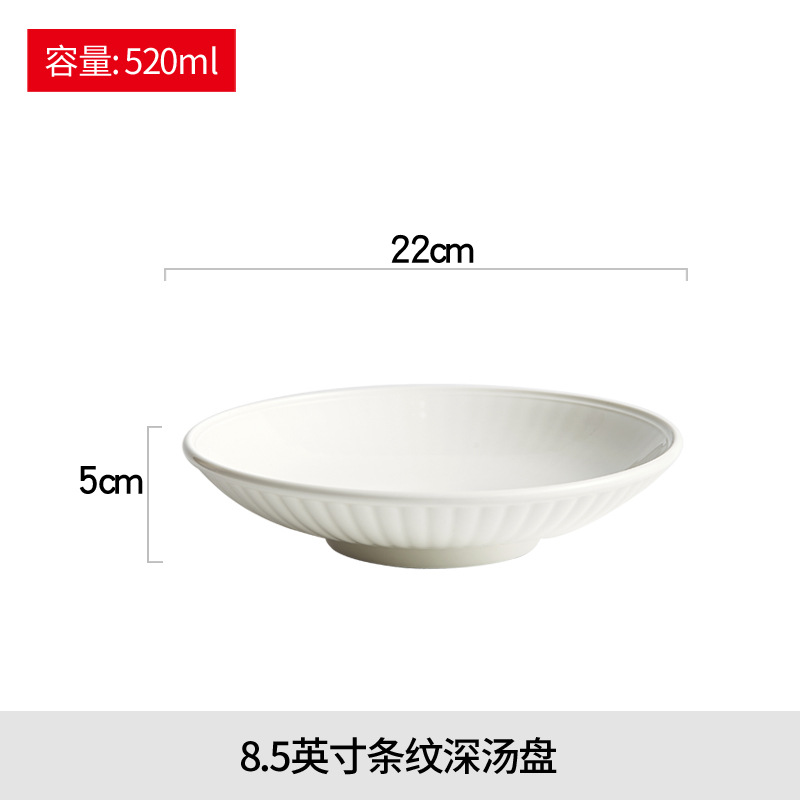 8.5inch 줄무늬 깊은 수프 접시