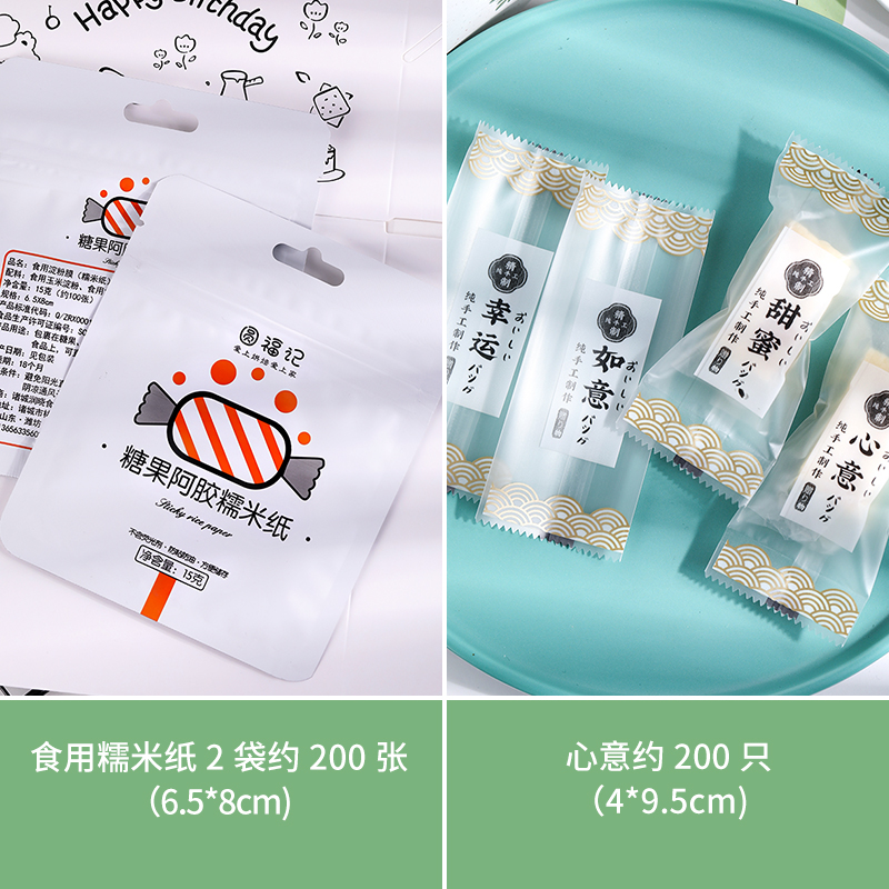 Bolsa de embalaje de nougat, embalaje de toffee, papel de azúcar, bolsas de pastel de leche de mango, sello de máquina transparente, bolsas pequeñas letras esmerizadas