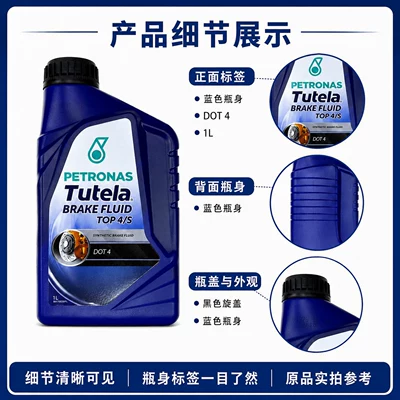 Compatible with Maserati Brake fluid