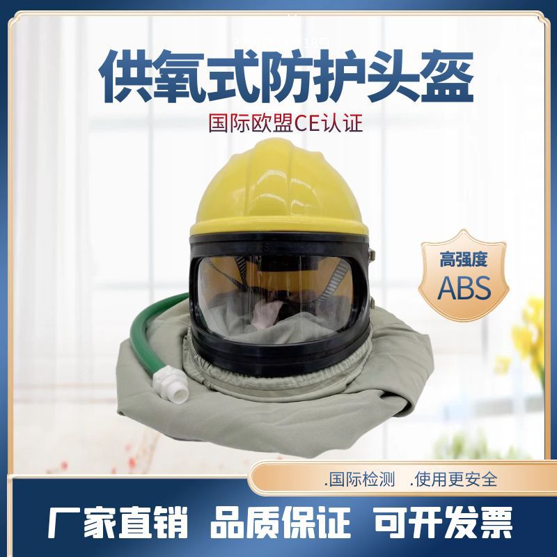新款喷砂头盔喷砂房进口沙帽ABS喷砂帽帆布喷砂服高压喷砂机配件